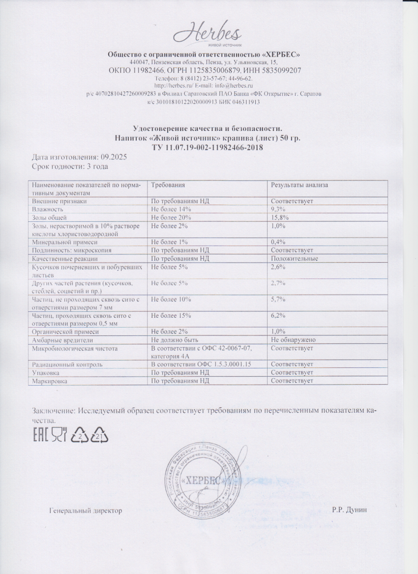 Паспорт №092025